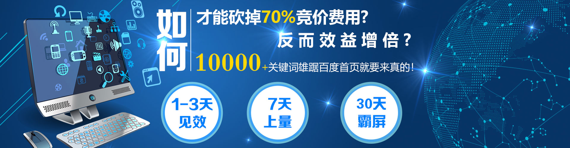 苏仙百度竞价广告